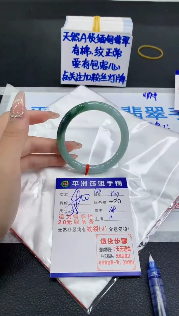 未镶嵌手镯翡翠1