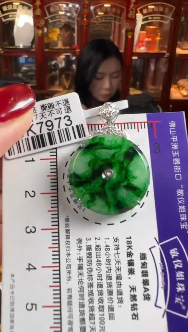 颈饰18K金镶嵌翡翠DK7973绿平安扣