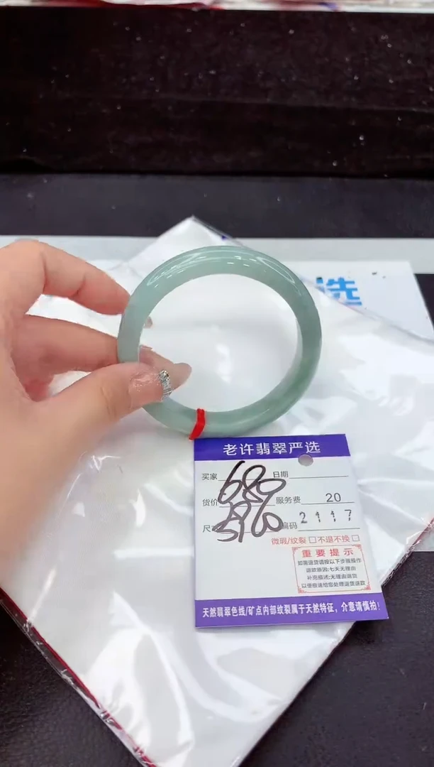 未镶嵌手镯翡翠111