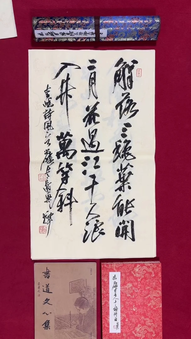 书法冯尚杰老师书法福利专场