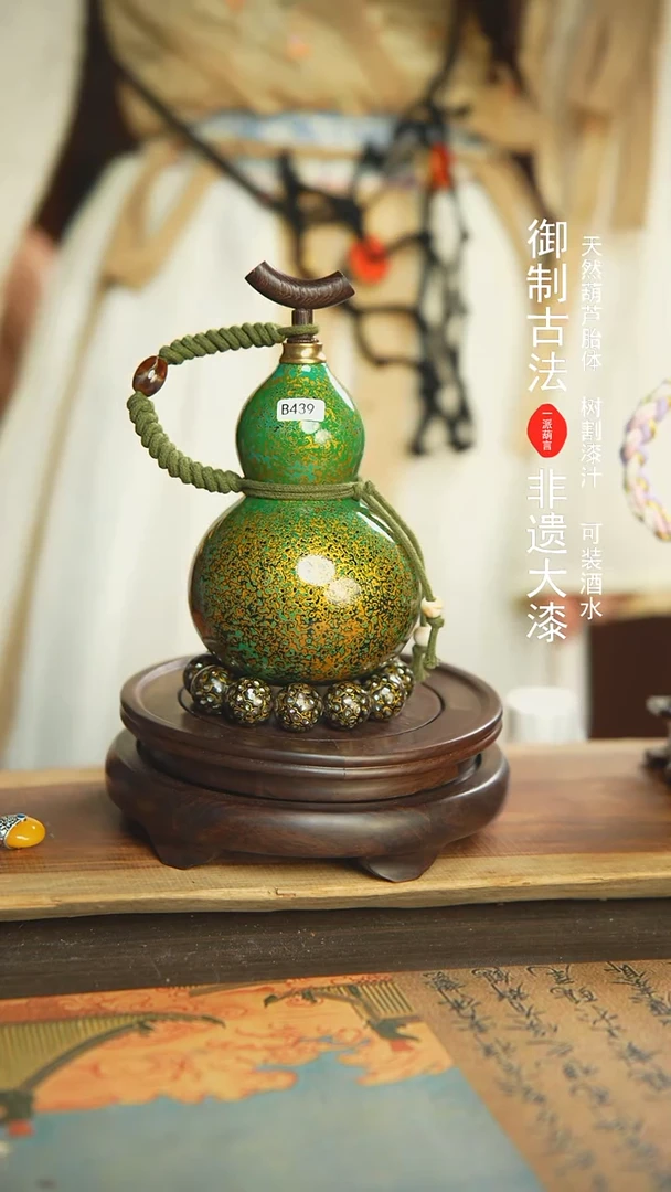 【闪购商品】439号璐璐精选500ml左右大漆酒葫芦