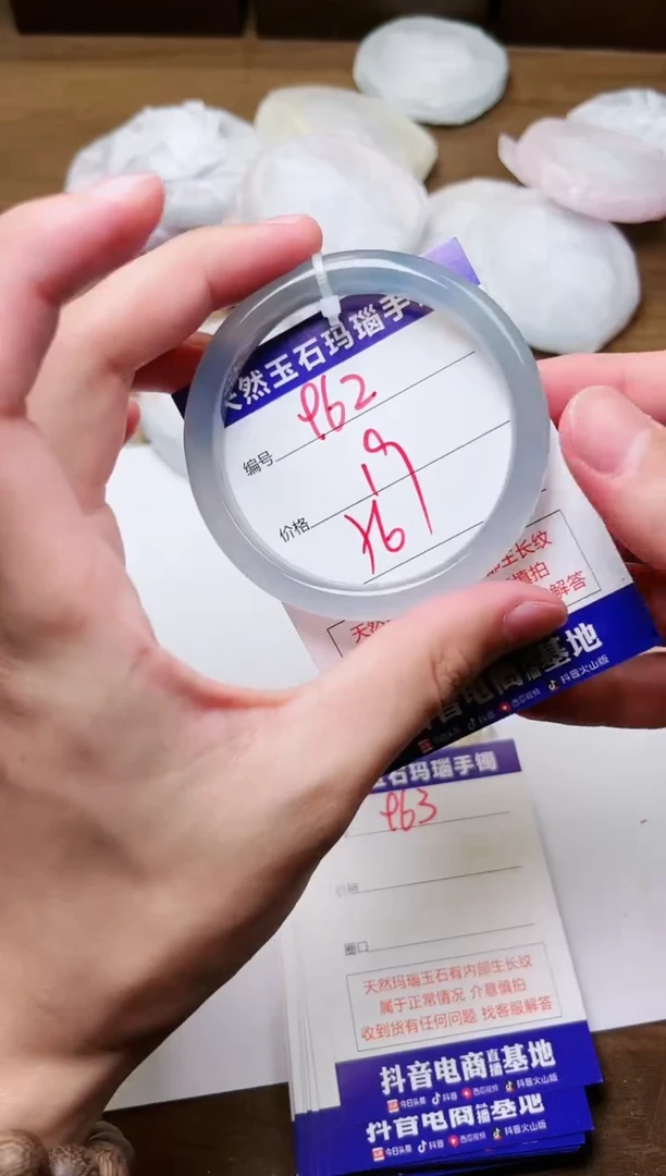 玛瑙/玉髓手镯未镶嵌962