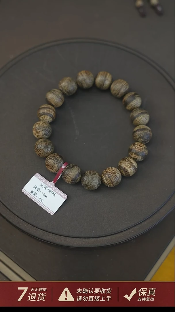 沉香手串文莱沉香14克1.2手串单圈
