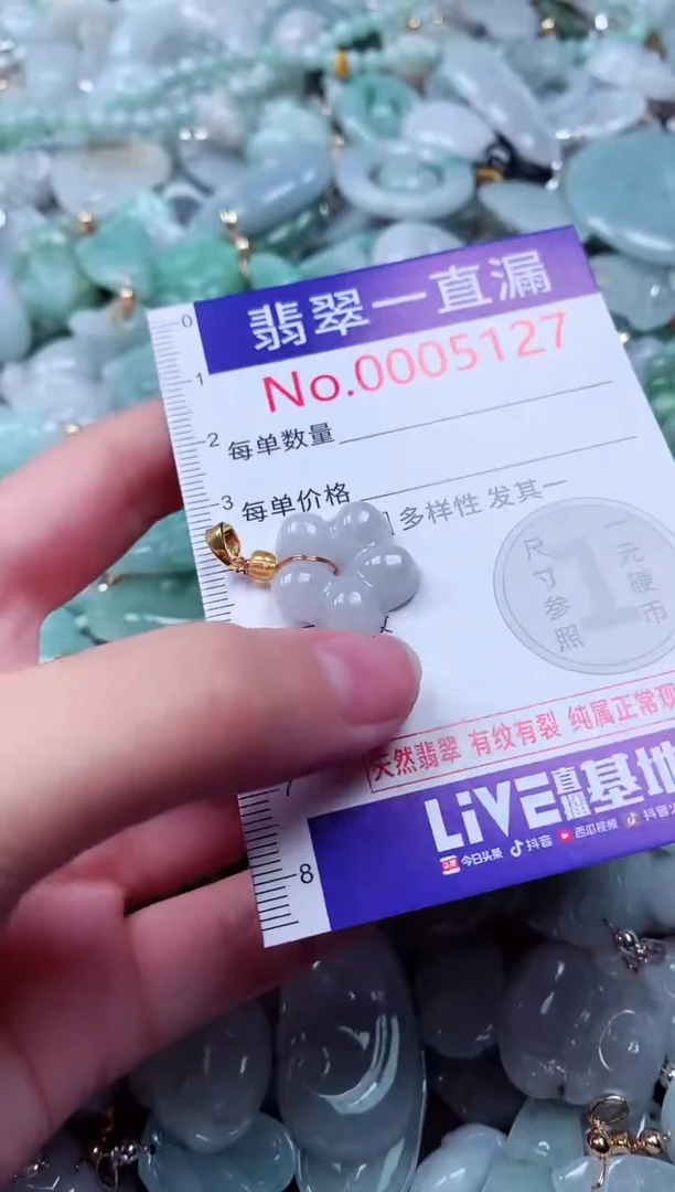 吊坠(不含链)未镶嵌翡翠5127