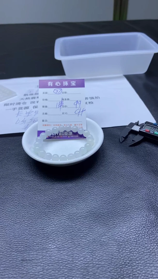 翡翠散珠翡翠散珠未镶嵌37