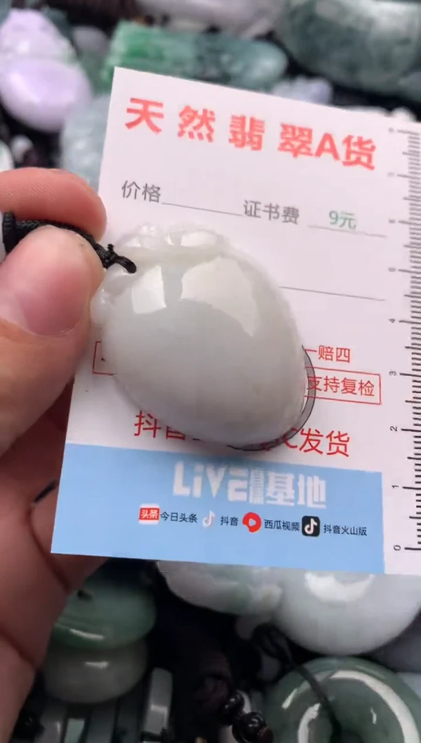 【闪购商品】翡翠吊坠(不含链)未镶嵌1