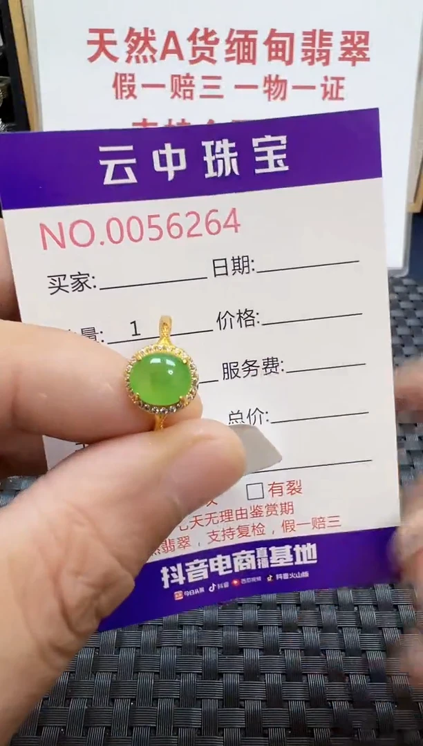 翡翠戒指银S925镶嵌多*呀/6264
