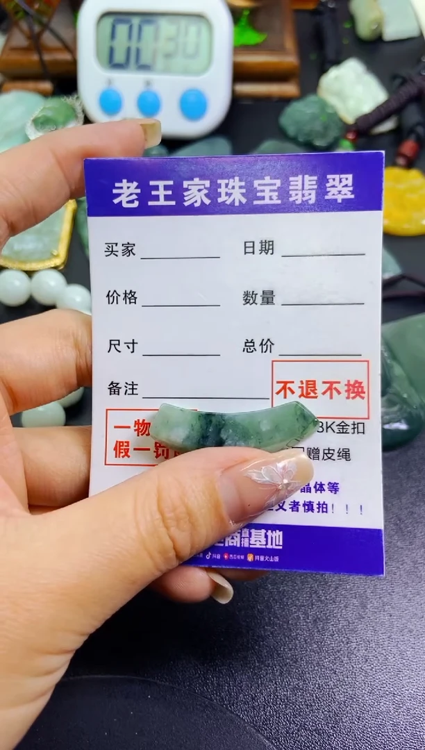 【闪购商品】翡翠颈饰未镶嵌料子