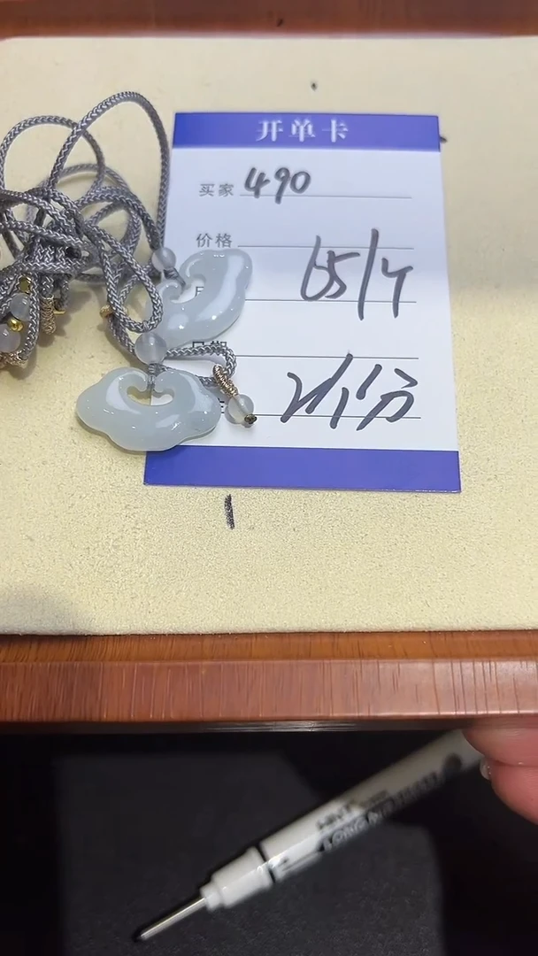 吊坠(不含链)未镶嵌翡翠?*香490翡翠+多样性发其一