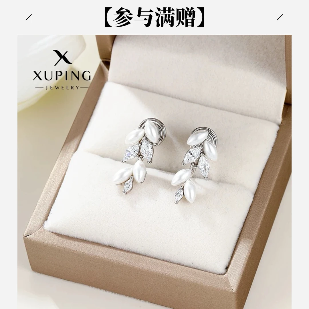 XUPING/旭平首饰 合金仿珍珠耳饰 七夕好礼耳夹 GDJ X001108207