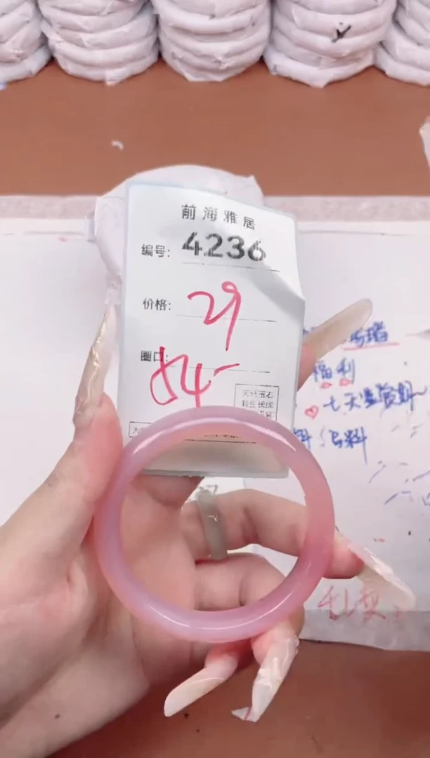 【闪购商品】玛瑙/玉髓手镯未镶嵌4236