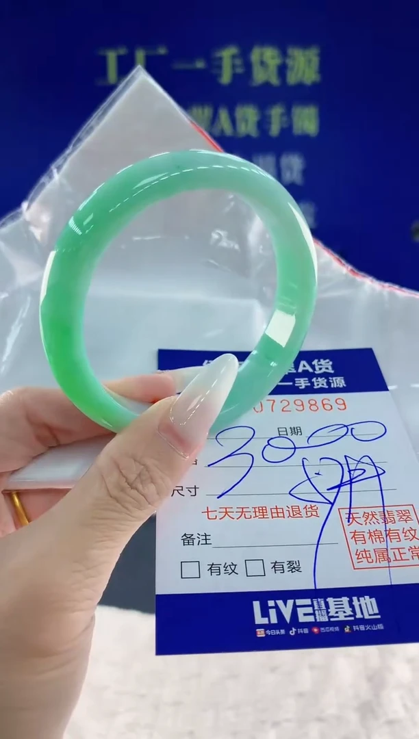 未镶嵌手镯翡翠常**姐69天然翡翠A货