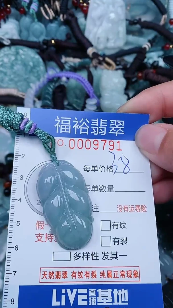 【闪购商品】翡翠颈饰未镶嵌...0009791