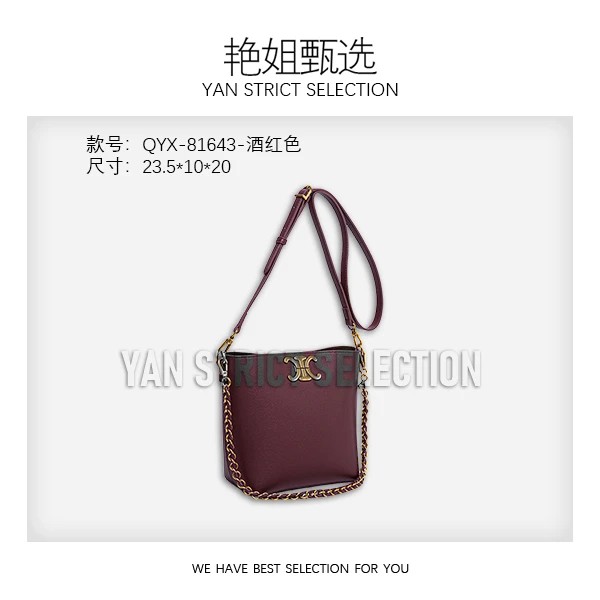 【艳姐甄选】水桶包 QYX-81643-酒红色 轻奢硬面包包潮流美式度假风