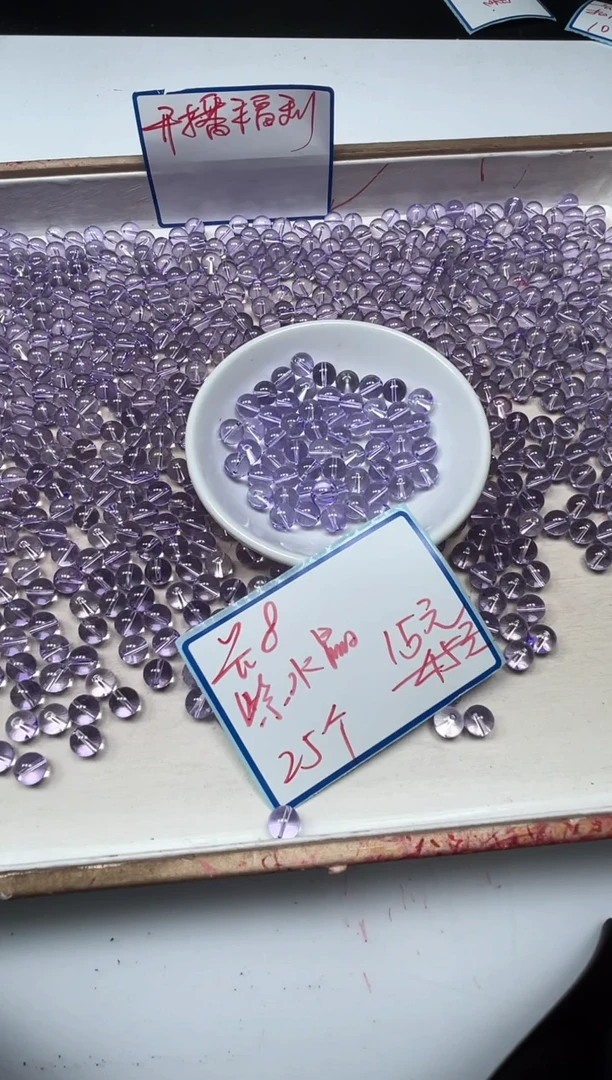 散珠未镶嵌水晶M690 维多利亚浅紫8mm25个15元
