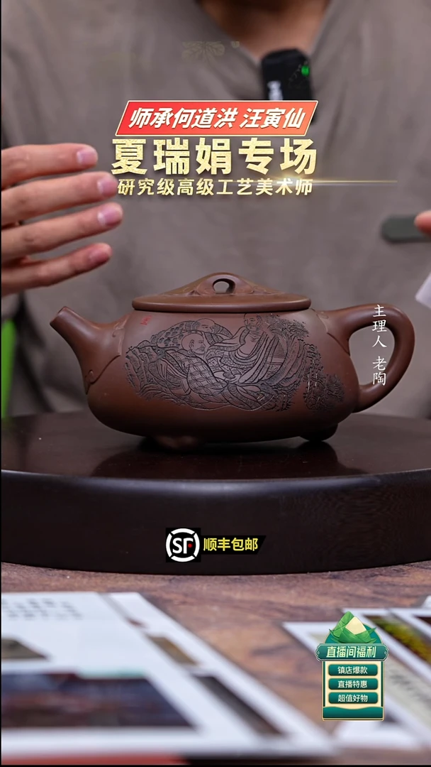茶壶紫砂刻罗汉图满瓢650cc