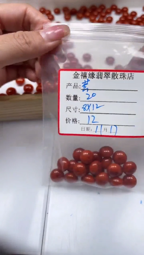 裸石蜜蜡未镶嵌蔷*薇M214 红皮飞碟8*12mm