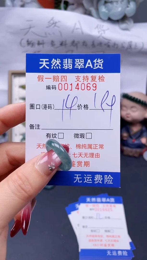 【闪购商品】翡翠戒指未镶嵌14*-14069..