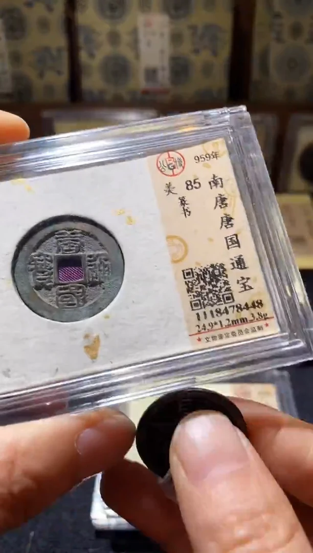 铜Q12评级币一眼开门