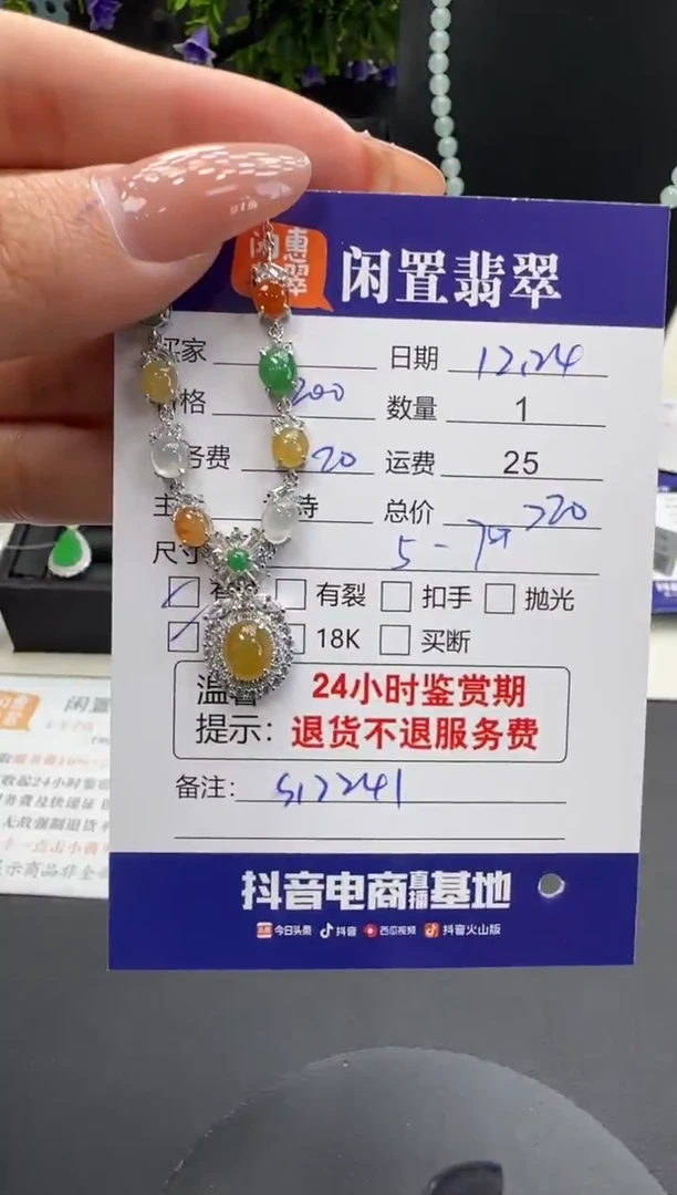 套链银S925镶嵌翡翠翡翠套链