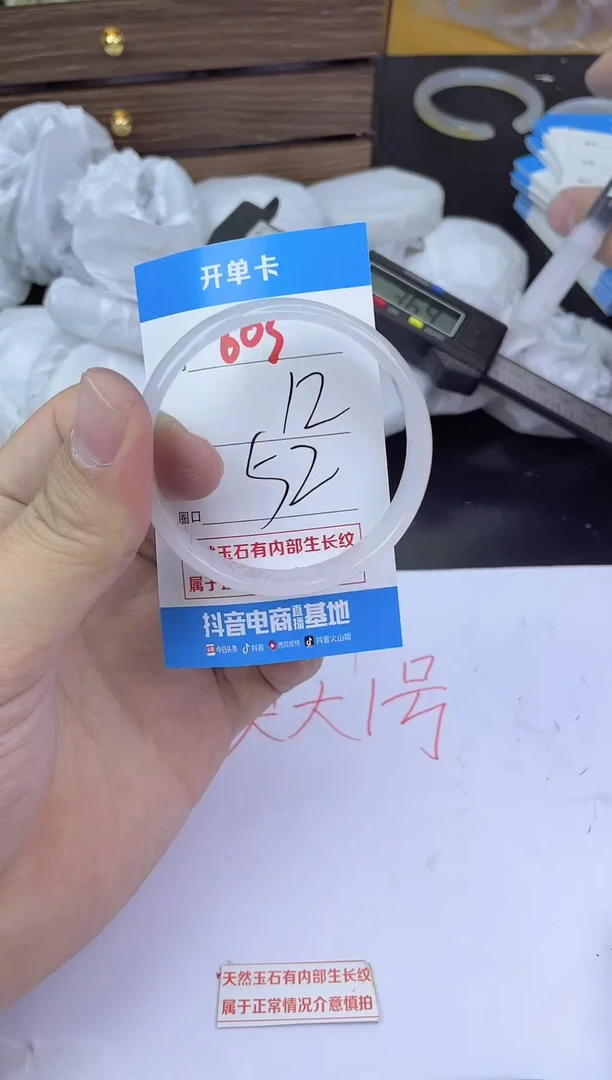 手镯玛瑙/玉髓未镶嵌603