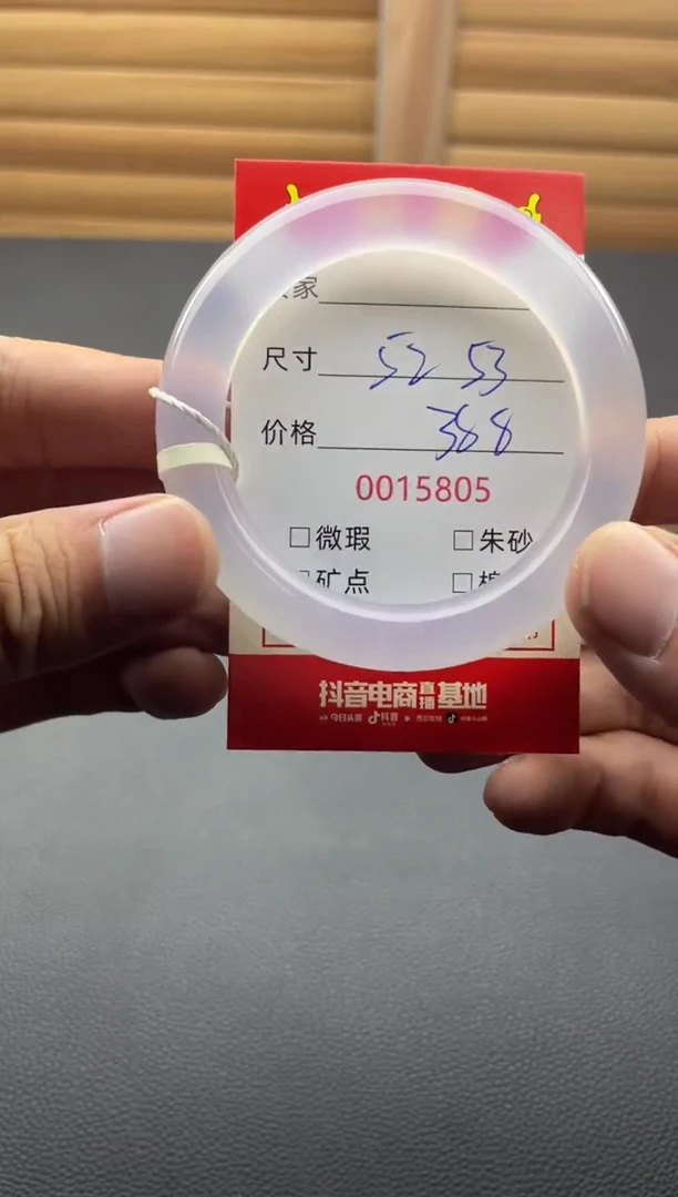 手镯玛瑙/玉髓未镶嵌15805
