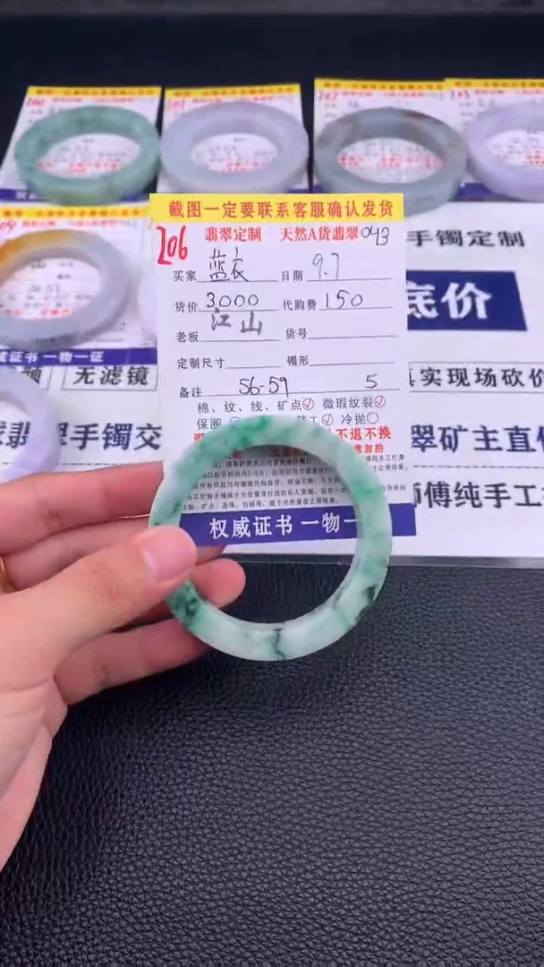 未镶嵌定制翡翠蓝**者206#手镯定制链接