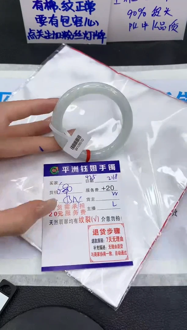 【闪购商品】翡翠手镯未镶嵌11111111111