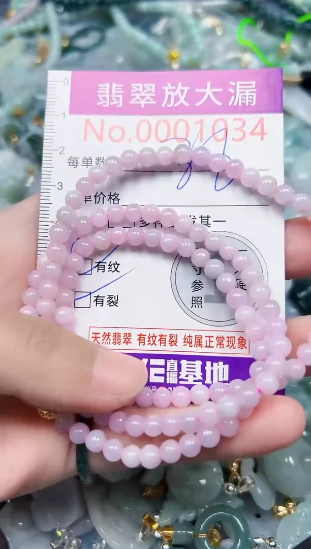 颈饰未镶嵌翡翠1034