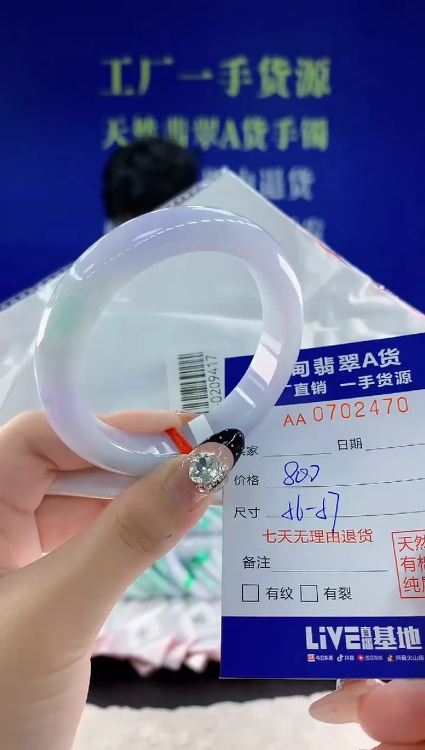 未镶嵌手镯翡翠70天然翡翠A货