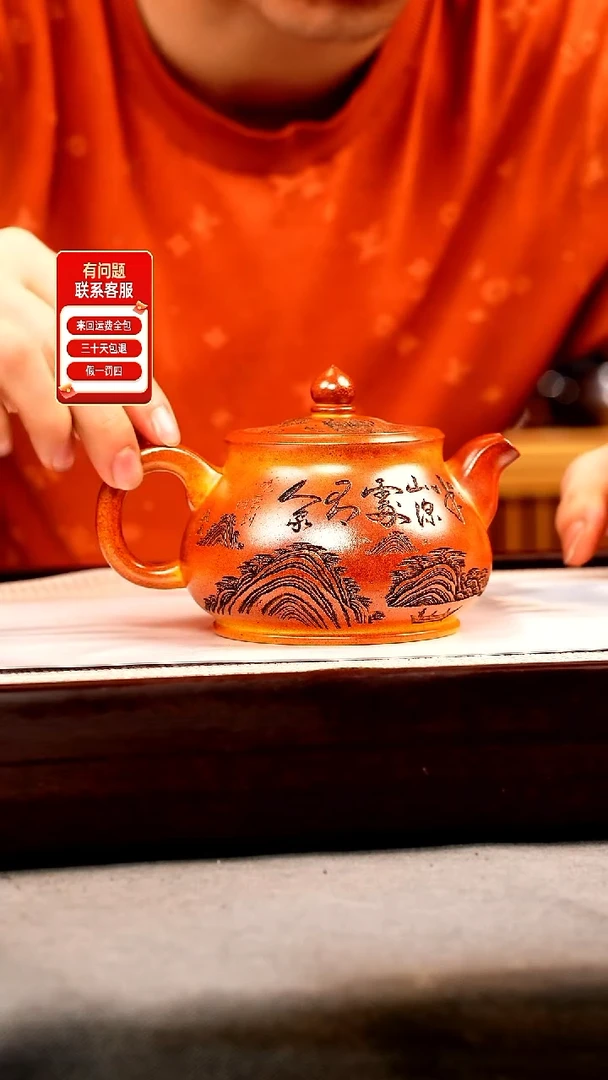 茶壶紫砂火云烧 儒相 刻绘