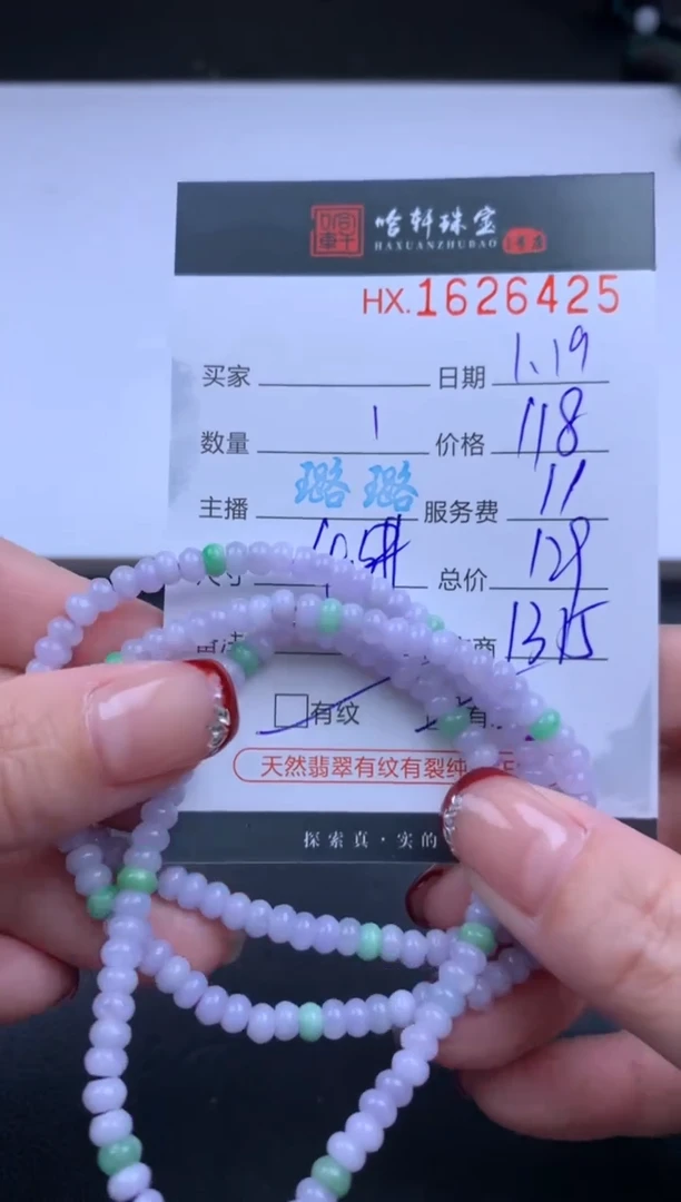 【闪购商品】翡翠挂件未镶嵌哈轩 手串1（有纹有裂）（多样性发其一）