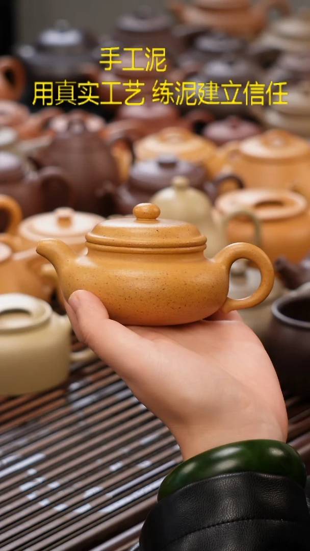 茶壶紫砂全手工手工泥黄金段