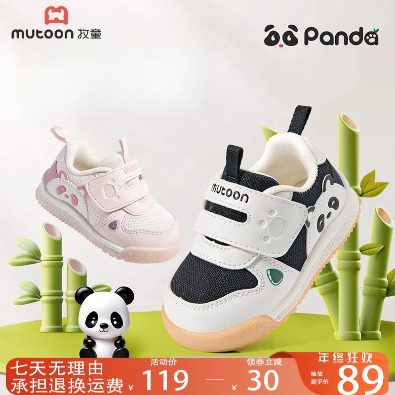 牧童鞋官方旗舰店国家标准宝宝机能鞋婴儿秋款鞋网面透气学步鞋50
