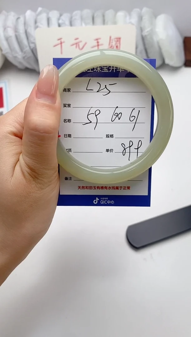 【闪购商品】和田玉手镯未镶嵌L25微色差