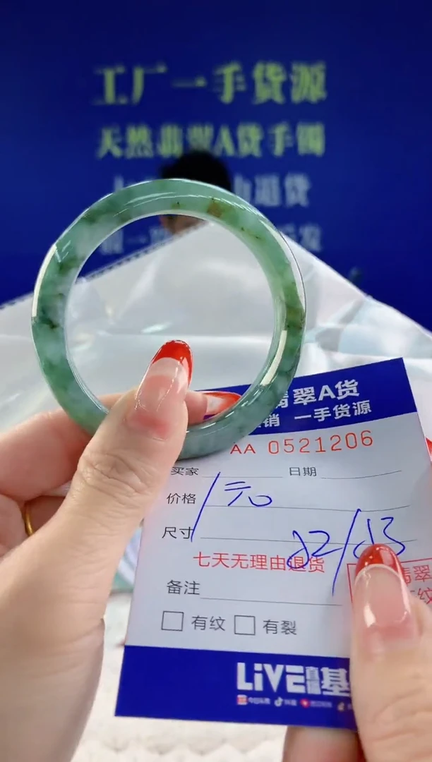 【闪购商品】翡翠手镯未镶嵌06天然A货翡翠