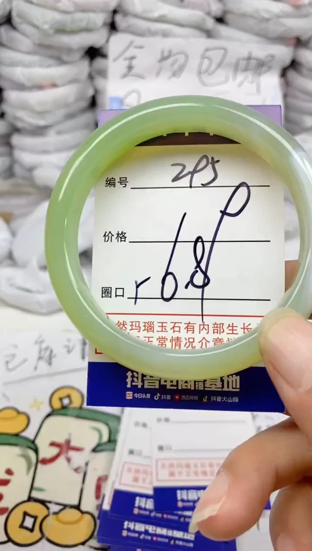 手镯玛瑙/玉髓未镶嵌295