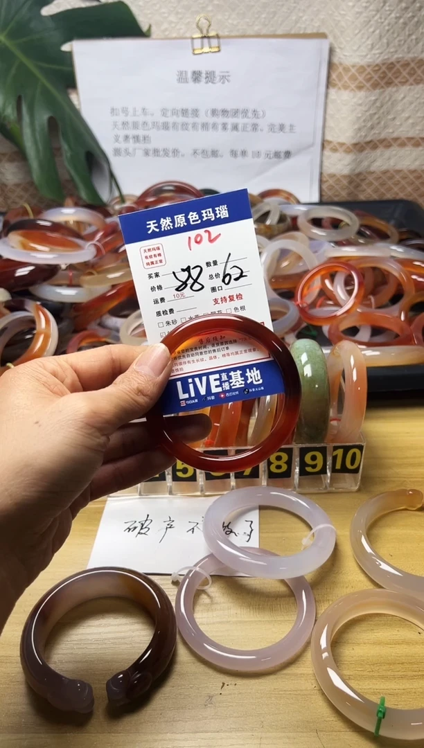 手镯玛瑙/玉髓未镶嵌畅*102