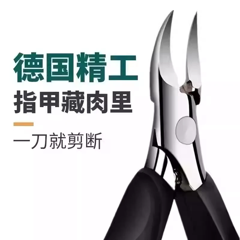 德国指甲剪刀甲沟嵌甲专用指甲钳斜口套装炎2025年新款指甲刀具