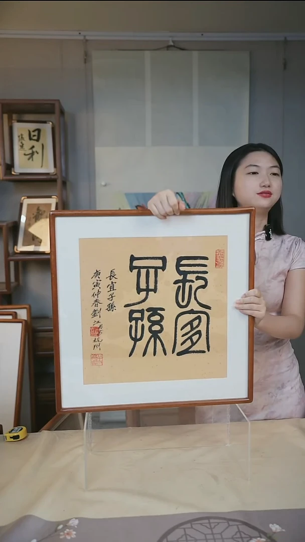 书法刘老师  书法