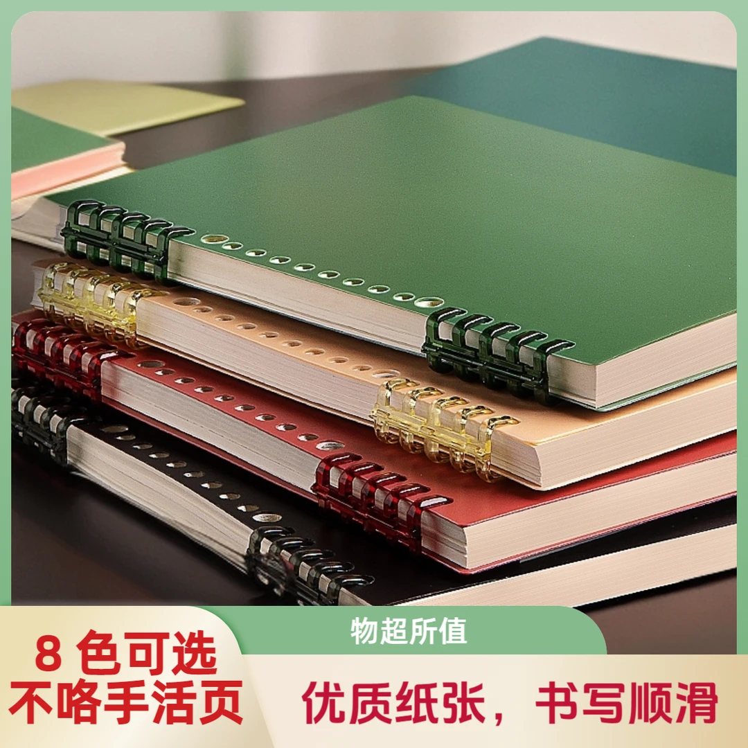 B5不硌手活页本可拆卸复古笔记本高中大学生高颜值ins风文艺本子