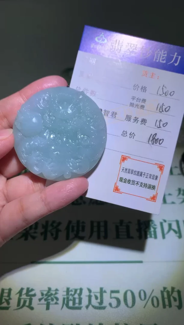 未镶嵌定制翡翠毛货-不退不换