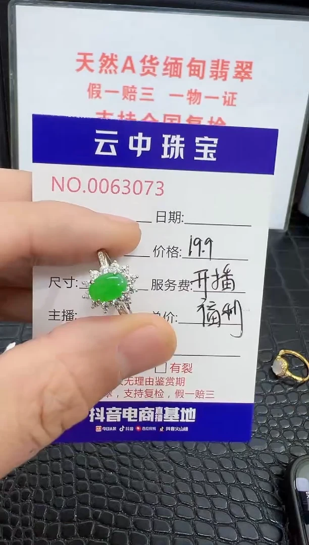 银S925镶嵌戒指翡翠邪***几3073