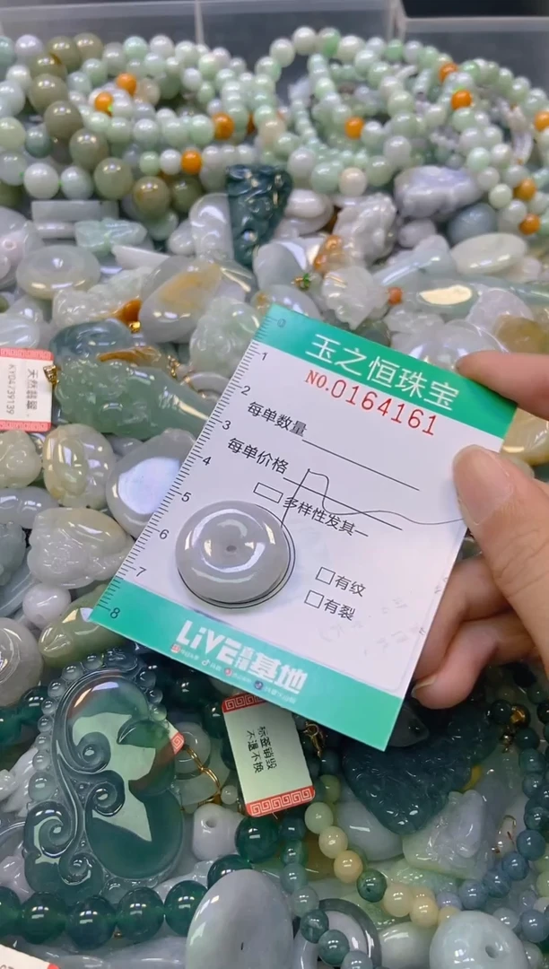 颈饰未镶嵌翡翠闪购0164161