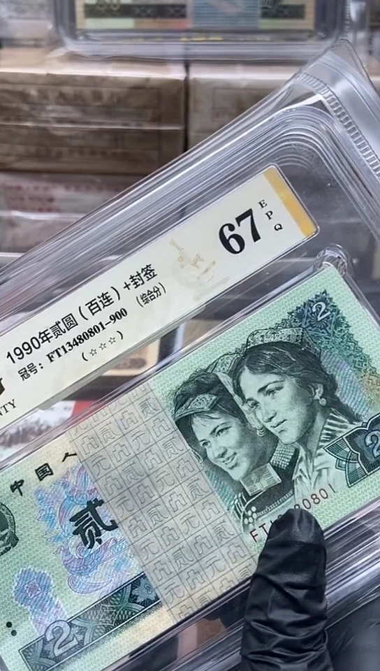 四版币902刀币签合一包邮