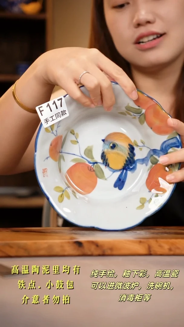 其他F117陶然集器瓷器