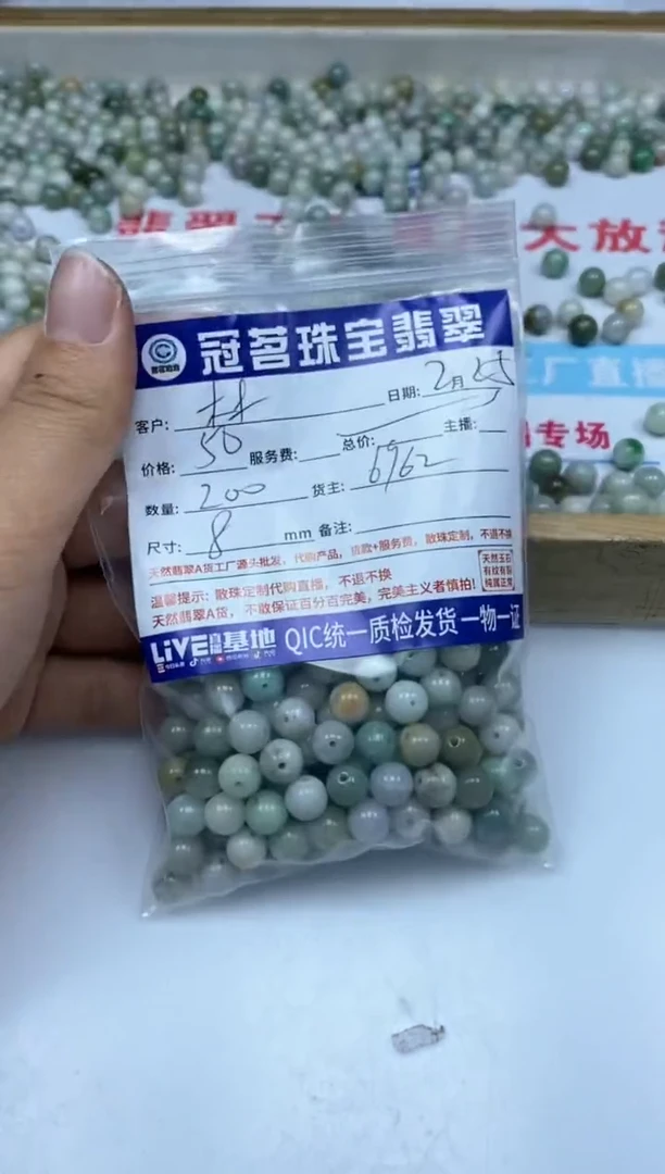 【闪购商品】翡翠手饰未镶嵌翡翠 多宝散珠8mm