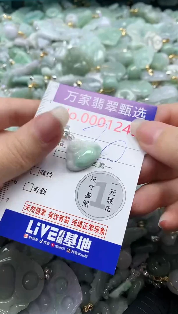 吊坠(不含链)未镶嵌翡翠1245