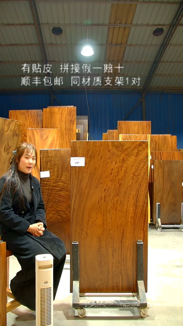 木/南美胡桃木/C800-135*72*5.5带脚