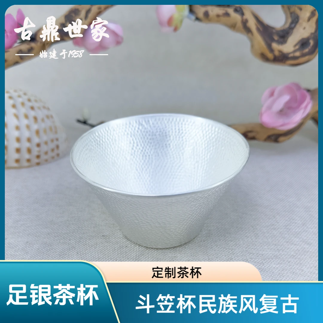 足银银制品  斗笠杯锤纹茶杯中式复古民族风手工精致錾刻古法精美